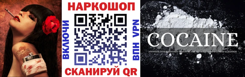 Продажа наркотиков Вышний Волочёк COCAIN  Амфетамин  APVP  ГАШ  Псилоцибиновые грибы  МЕФ 