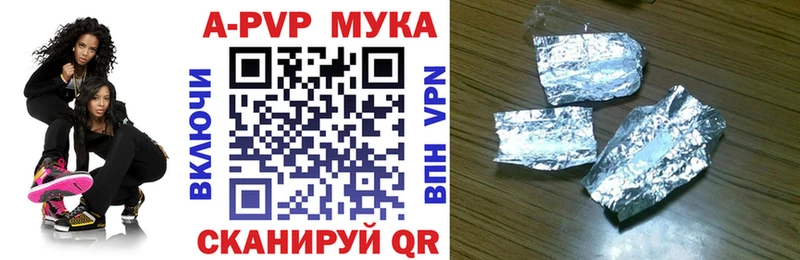 A-PVP крисы CK Вышний Волочёк