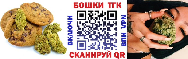 Canna-Cookies марихуана  Вышний Волочёк 