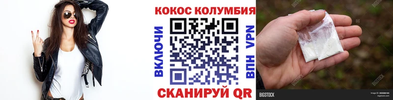 Кокаин FishScale  Вышний Волочёк 