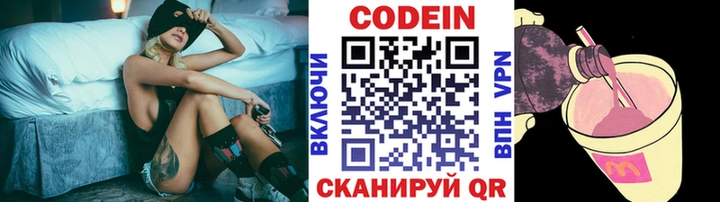 Кодеиновый сироп Lean напиток Lean (лин)  нарко площадка Telegram  Вышний Волочёк 