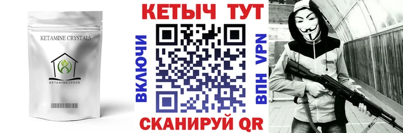 Кетамин VHQ  Вышний Волочёк 